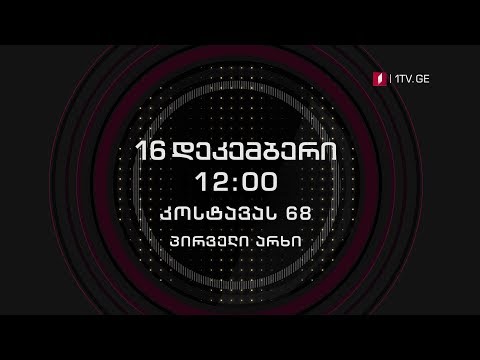 „რანინა“ პირველ არხზე იწყება