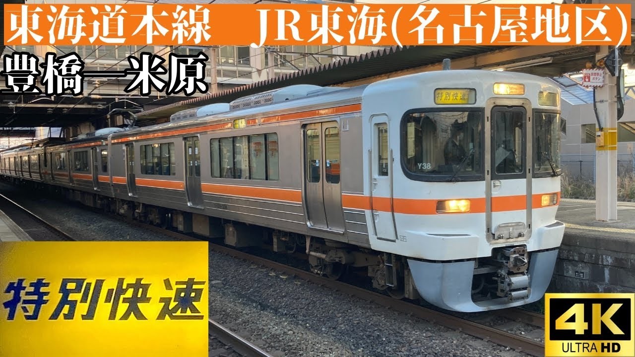 1*f様 JR東海 313系 側面方向幕 行先幕 2001年8月 名古屋 大垣 1*f様 JR東海 313系 側面方向幕 行先幕 2001年8月 名古屋 大垣 - メルカリ