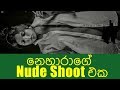 Nehara Samanali නෙහාරාගේ NUDE SHOOT එක