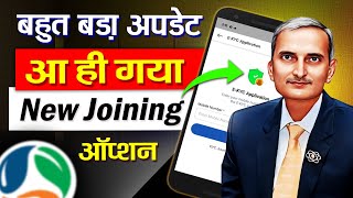 A big update of RCM has come, New Joining option |🔥 Rcm new app joining process screenshot 3