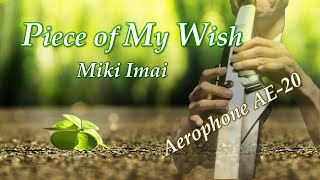 Piece of My Wish / 今井美樹 （Miki Imai） : Aerophone AE-20 playing (エアロフォン 演奏 ）