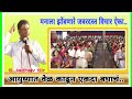      marathi motivational speech by dr samruddhi jadhav sjnashik