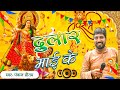 Dulaar mai ke  bhakti song 2023  navratri song  devi geet  navratri bhaktisong