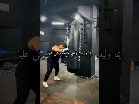 شاد في الله ديما ينصني طراب كينك 