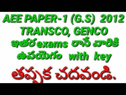 AEE&rsquo;s GS & mental ability 2012 paper-1..usefull transco, genco, npdcl..previous paper