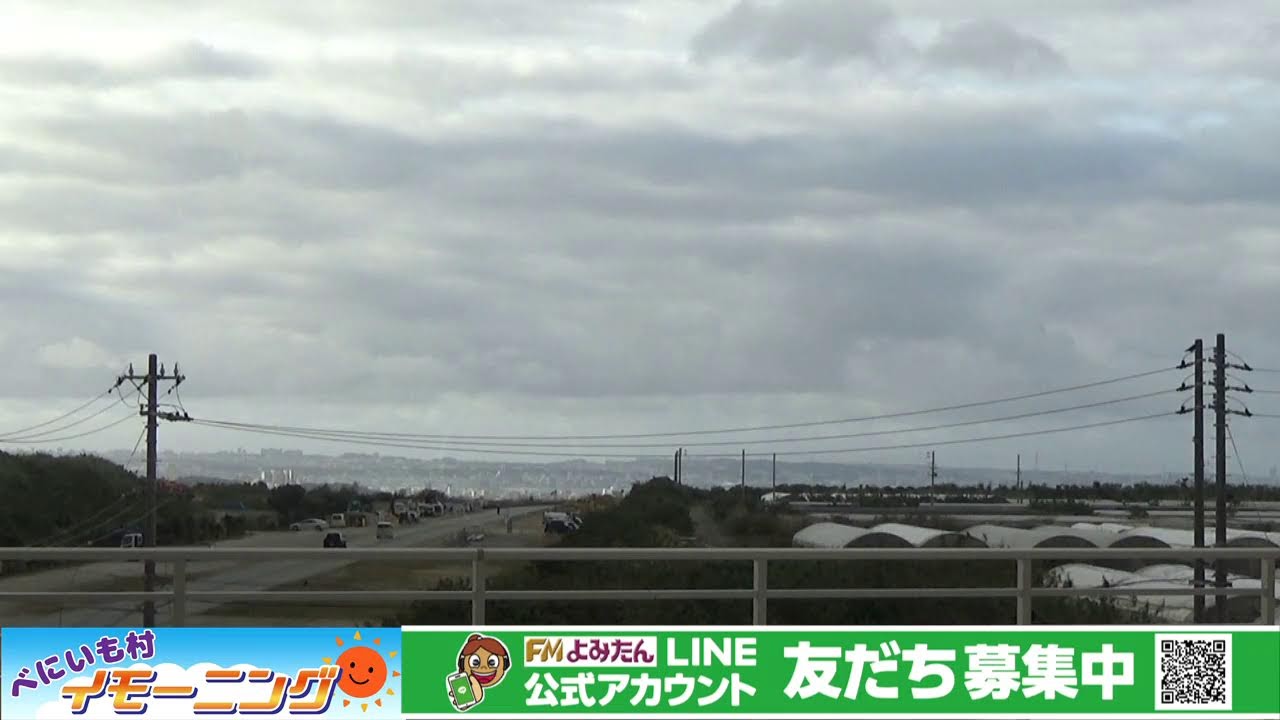 2026年 3月3日(火) イモーニングまい☆