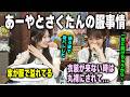後ろ姿で身バレする小川彩と部屋が服であふれている川﨑桜 乃木坂46