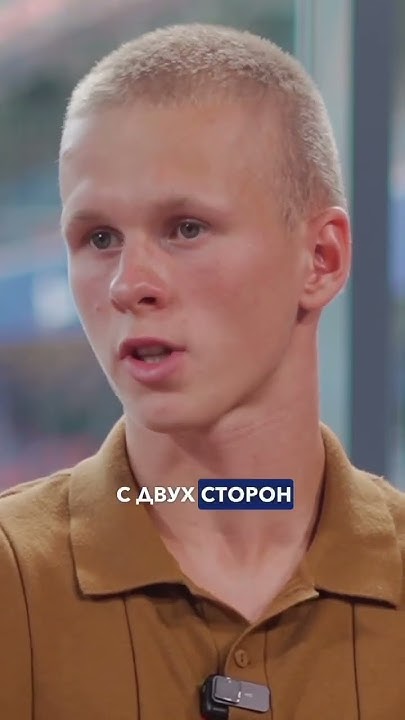 Матвей Кисляк изучает философию Гвардиолы 🤯 #футбол - YouTube