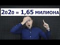 1,65 МИЛИОНА за 2020 година! Милионер от онлайн търговия?