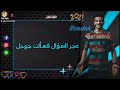 حاله واتس مهرجان عجز السؤال لي حوده بندق        نجومي