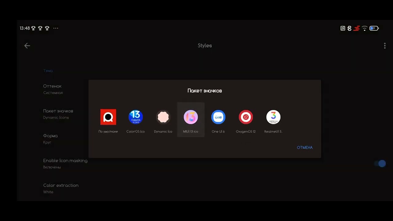 как сделать иконки на. Ruthless launcher скачать Google play