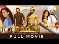 Rajasthani film    pagdi  full movie 2022  sharvan sagar ruhi  rajasthani film chanda