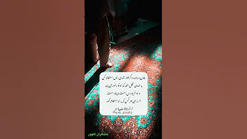 درمانده ام آقا الغوث يا امام زمان عج 