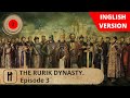 THE RURIK DYNASTY. Episode 3. Docudrama. English Subtitles. Russian History EN.