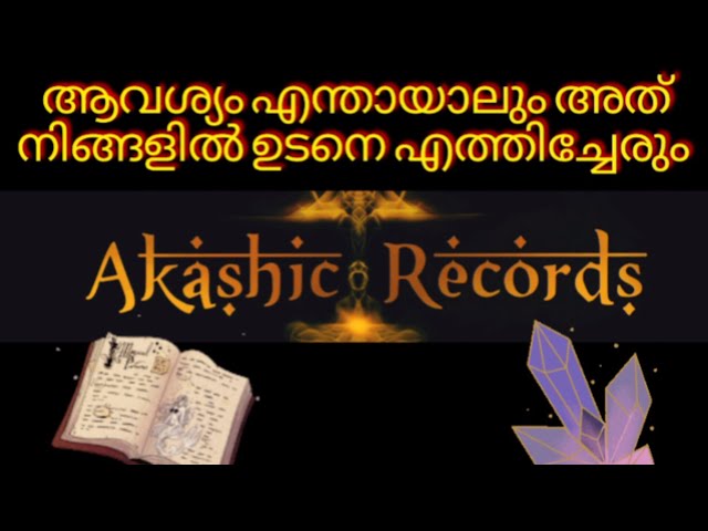 ലോകത്തെയും പ്രപഞ്ച രഹസ്യങ്ങളെയും കണ്ടെത്താം | Akashic Records|Akhsonizel class=