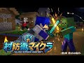 【Minecraft】毎日ゾンビに襲われる村を防衛して村人100人の村を目指す！【#1 防衛開始】