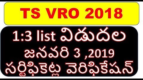 ts vro results 2018||1:3 list of tspsc vro||certificate verification date of tspsc vro