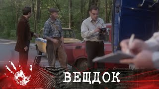 видео: ПРЕСТУПНИКИ ЗАМАСКИРОВАЛИ ПРЕСТУПЛЕНИЕ ПОД ДТП: ПЕРЕД ЭТИМ ОНИ ОТРАВИЛИ ЛЮДЕЙ ЯДОВИТЫМ ГАЗОМ |ВЕЩДОК картинка: ПРЕСТУПНИКИ ЗАМАСКИРОВАЛИ ПРЕСТУПЛЕНИЕ ПОД ДТП: ПЕРЕД ЭТИМ ОНИ ОТРАВИЛИ ЛЮДЕЙ ЯДОВИТЫМ ГАЗОМ |ВЕЩДОК