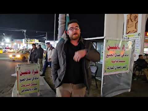 خانقين و يد العون من اهالي خانقين لعوائل المتعففه