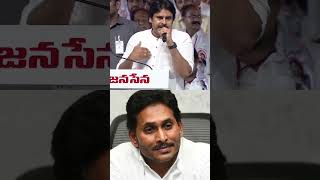 జగన్ బండారం బయటపెడతా Pawan Kalyan most sensational comments on Jagan | AP news