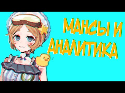 Как мансить в Identity 5? Уроки мансов в Identity V