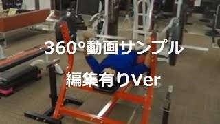 360°動画サンプル編集有りVer #vr