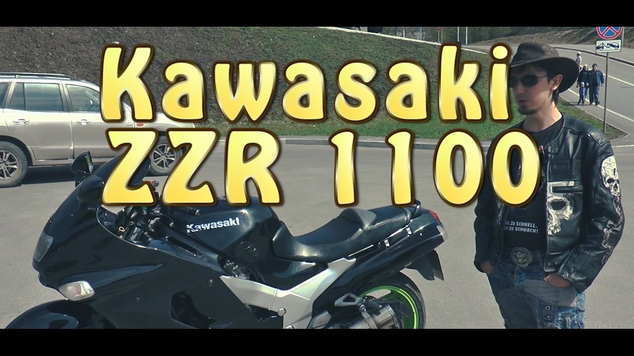#Докатились! Kawasaki ZZR1100. 