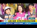 桃園市罷免運動
