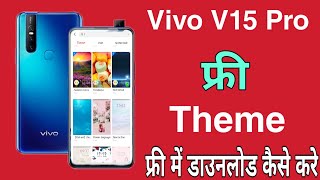 How To Download Free Theme On Vivo V15 Pro || Vivo V15 Pro Theme Free में Download कैसे करे || screenshot 4