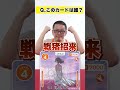これだーれだ?「ダンまちⅤ」編 #OSICA #カーキン #shorts