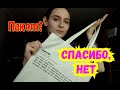 Первый шаг к экологичному образу жизни | Пакет? Спасибо, нет