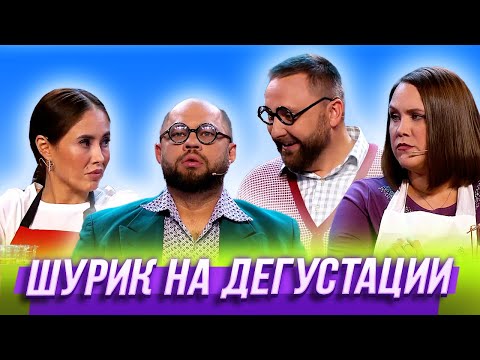 Шурик На Дегустации Уральские Пельмени | Ума Лопата