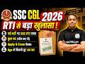 SSC CGL 2026 | SSC CGL RTI Reply | नई भर्ती पर SSC RTI जवाब | Apply &amp; Exam Date | SSC Wallah