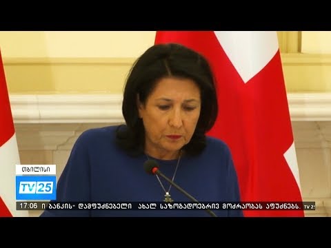 საქართველოს პრეზიდენტმა რუსეთის ხელისუფლებას მიმართა