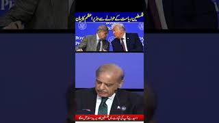 PM Shehbaz Sharif’s Powerful Statement on Recognition of Palestine 🇵🇰🇵🇸 | Big Announcement!