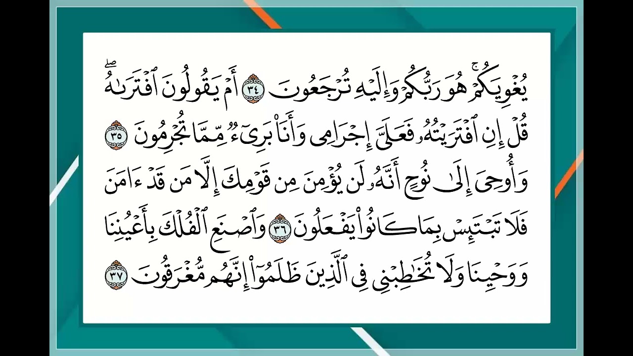 12 الجزء الثاني عشر القارئ منصور السالمي