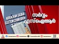 കേരളത്തിലും എസ്ഐആർ; രാജ്യവ്യാപകമായി പരിഷ്കരണം നടത്താൻ തെര കമ്മീഷൻ | Election Commission | SIR