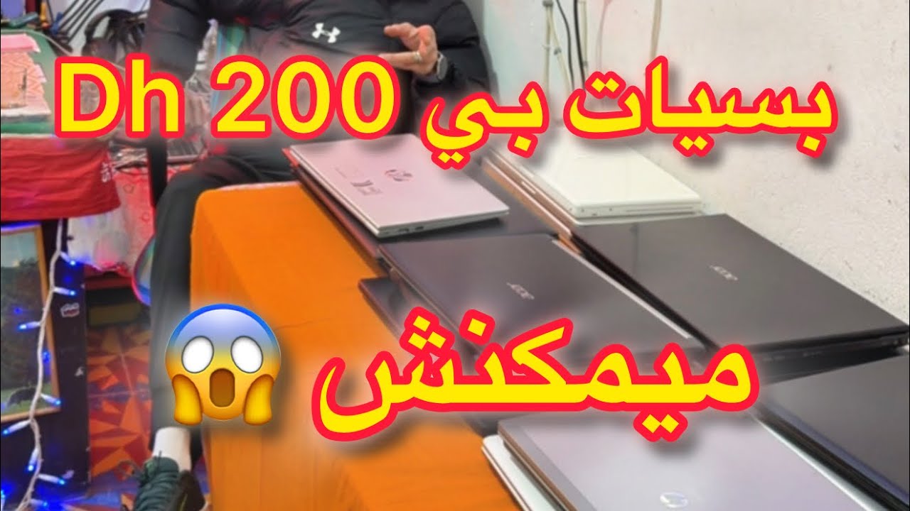 بسيات هوتة 😱 الثمن ميمكنش 😳 #بيع #شراء #تجارة #سوق