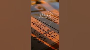 إنه لقرآن كريم في كتاب مكنون