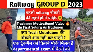My First Salary As Trackman Trackman    Motivational railway     