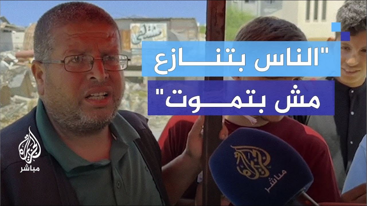 فلسطينيون: رجعنا لتحت الصفر والفقير هيموت