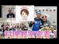 【料理教室】オンマのキンパ作り方大公開！上林誠知・まさきが食べていたメニューも！？