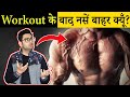 Workout के बाद नसें बाहर क्यूँ आ जाती हैं? Most Amazing Random Facts in Hindi TFS EP 105