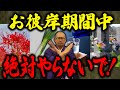 【要注意】先祖供養だけではない？お彼岸の正しい過ごし方とご先祖様を悲しませる過ごし方とは？【お彼岸/お供え物/仏壇/お墓】