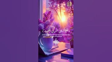 ماتيسر من سورة البقرة بصوت سعود الشريم #تلاوة_خاشعة #القرآن_الكريم #quran #اكسبلور #الحرم_المكي