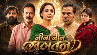 Chinna Chinna Asai Full Movie HD 2026 | Kara Kaviyaathe | Indrans | Madhubala | Explained & Facts