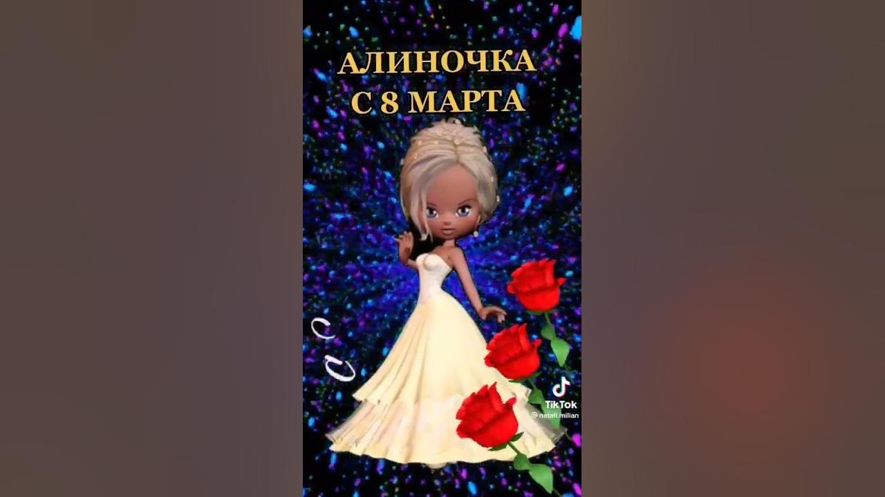 березень - YouTube