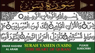 Surah Yaseenn (Yasin) | 36سورۃ یس
