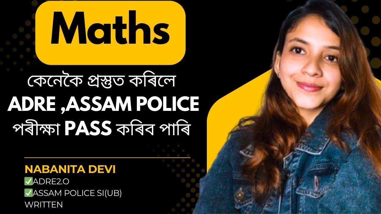 ADRE/Assam police আদিৰ বাবে Maths কেনেকৈ প্ৰস্তুত কৰিব?How to prepare for Maths?🤔