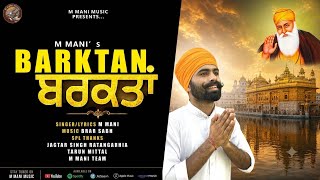 Barktan ਬਰਕਤਾਂ official video M Mani New Punjabi Song 2026